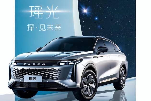 星途AtlantiX量產(chǎn)版車型正式公布其中文名—瑤光