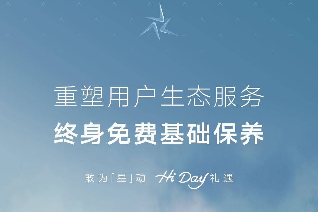 吉利星越L 雷神Hi·P发布重磅用户权益