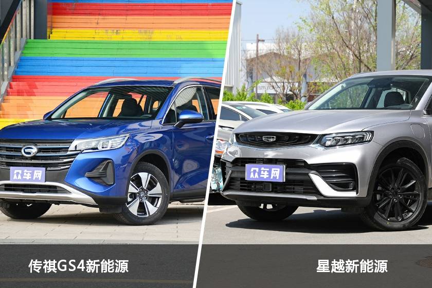 傳祺GS4新能源和星越新能源哪個好？哪款車動力更強(qiáng)？