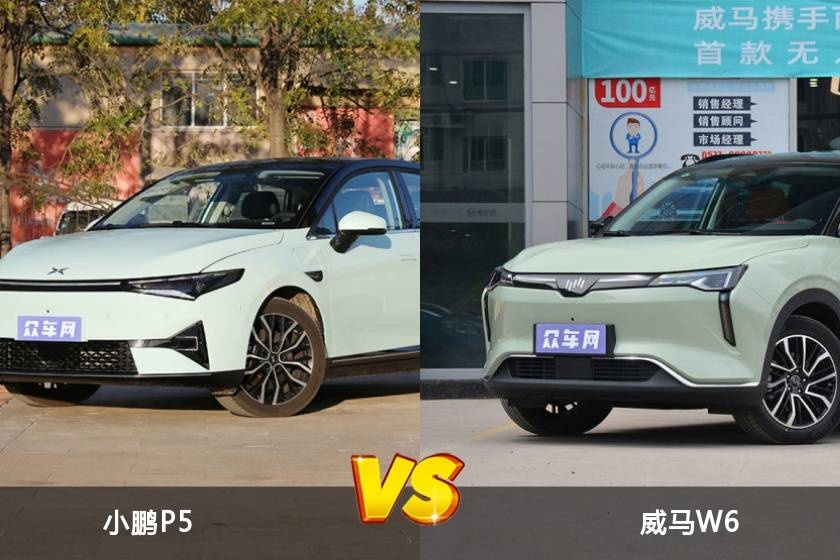 小鵬P5和威馬W6怎么選？哪款車尺寸更大？