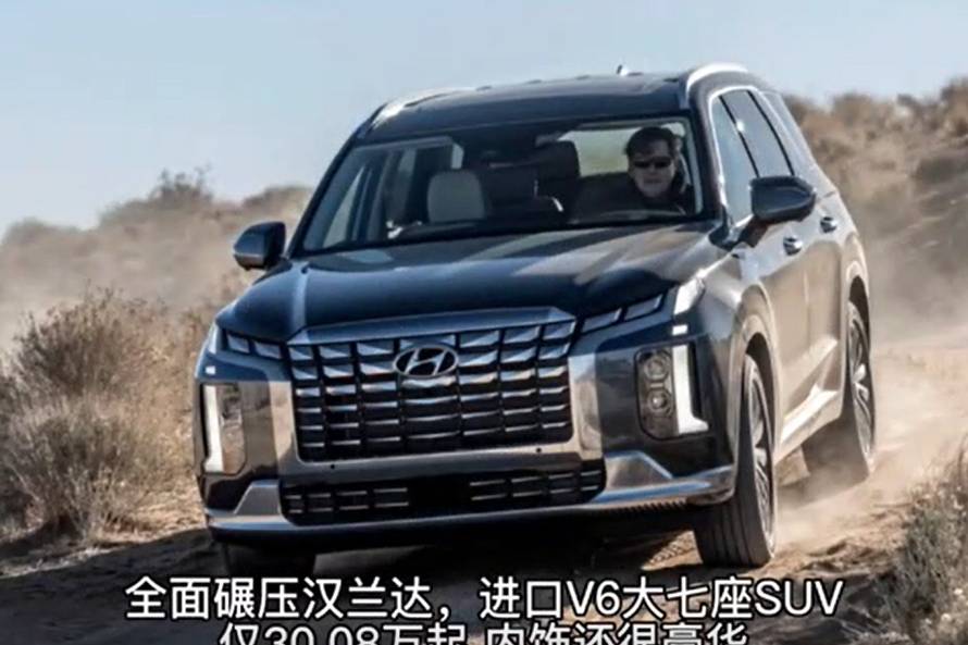 進口V6大七座SUV 新款帕里斯帝僅30.08萬起