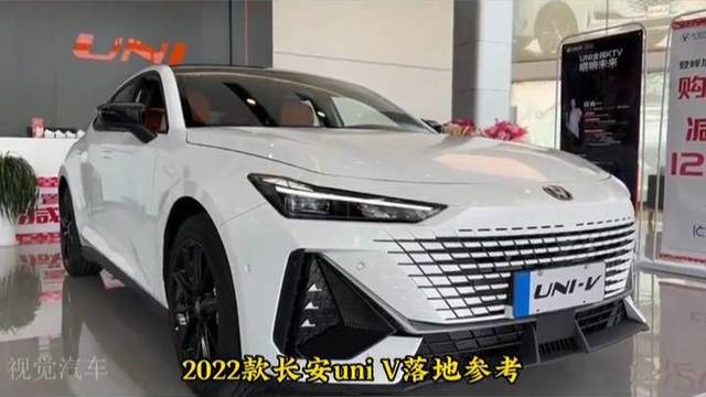 2022款长安UNI-V