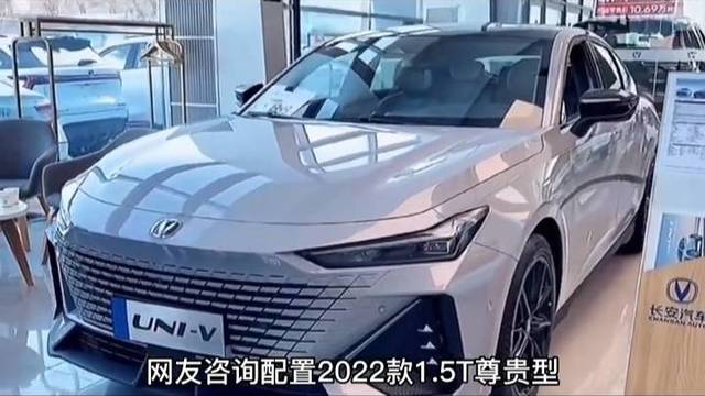 2022款长安UNI-V 