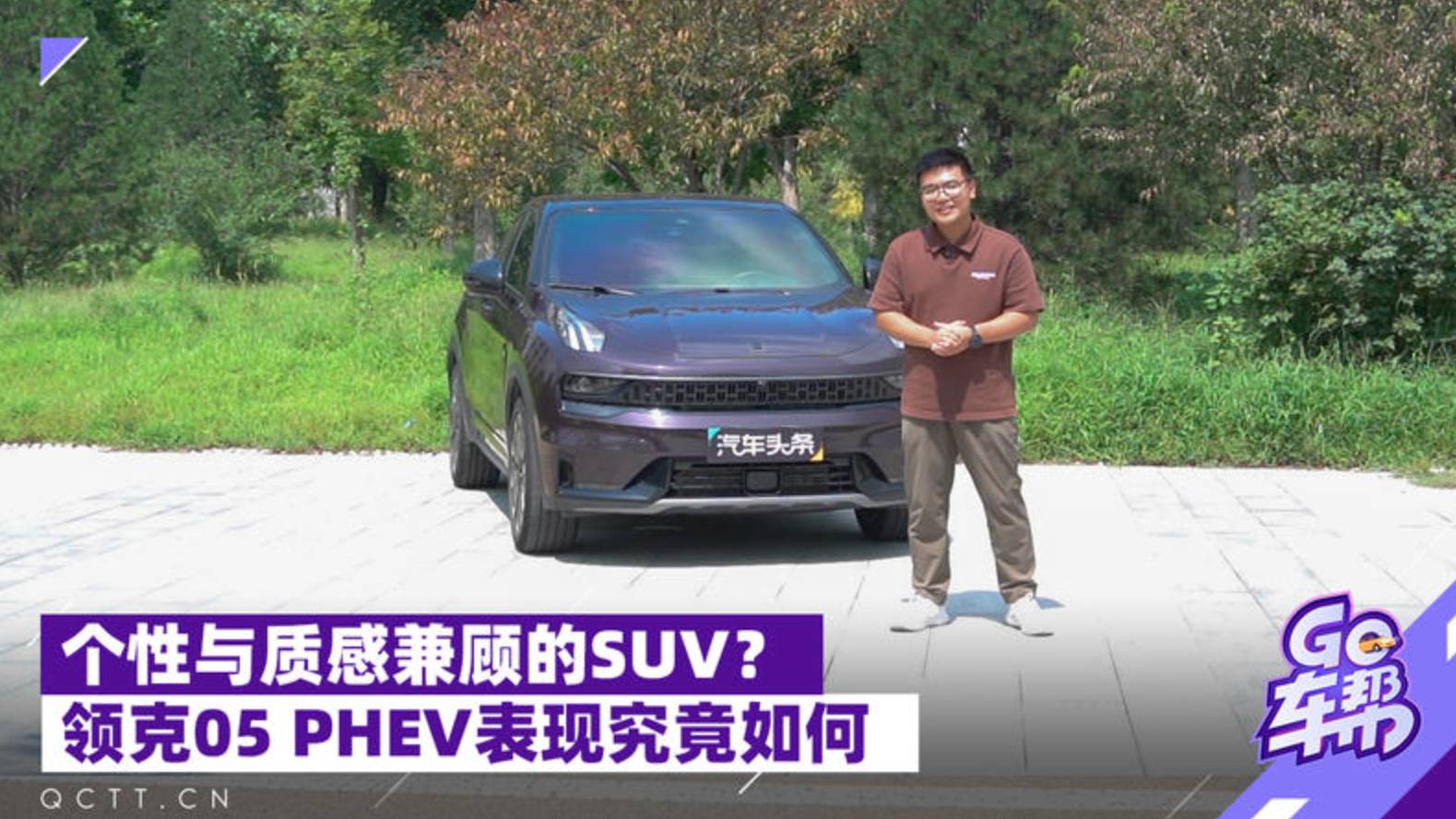 個性與質(zhì)感兼顧的SUV？領(lǐng)克05 PHEV表現(xiàn)究竟如何