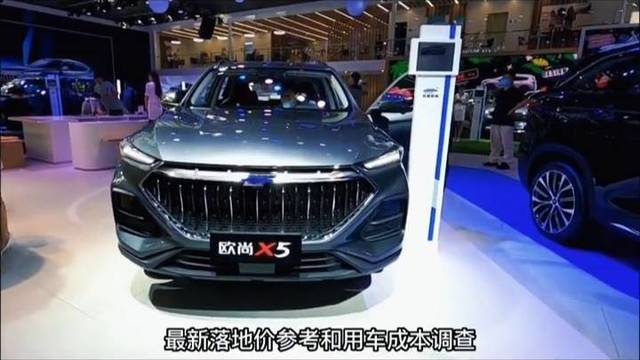 长安欧尚X5