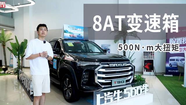 2.0T配8AT，扭矩500有四驱，外出何必执着于SUV？