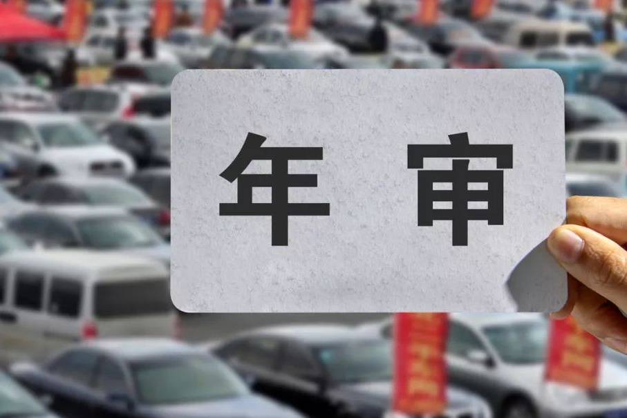 重磅，汽車年審周期放寬，私家車10年只需檢測兩次