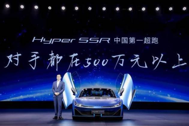 埃安發布中國第一超跑Hyper SSR