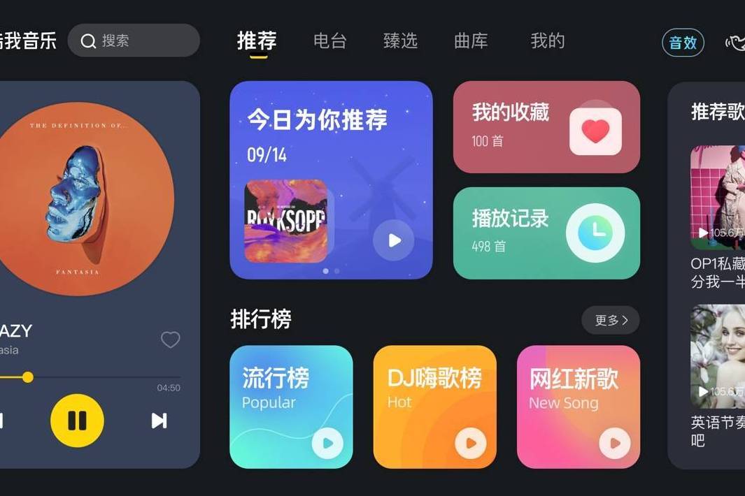 酷我音乐车载6.0版重磅上线，高品质音乐令驾乘体验“升维”