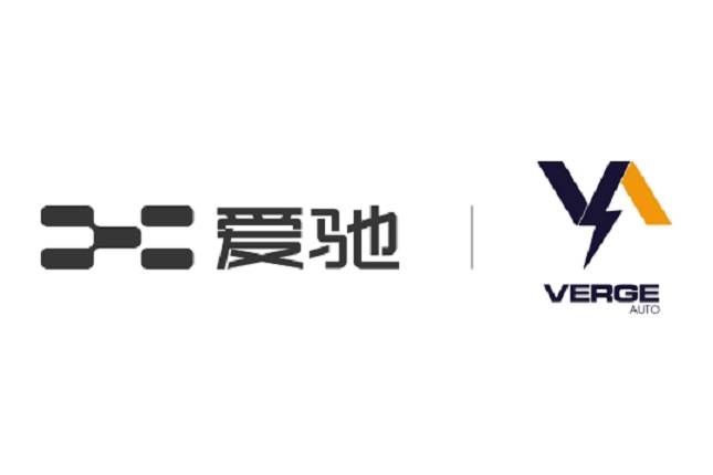 爱驰与新加坡Verge Auto正式签署合作意向书