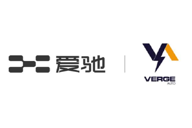 愛馳與新加坡Verge Auto簽署合作意向書