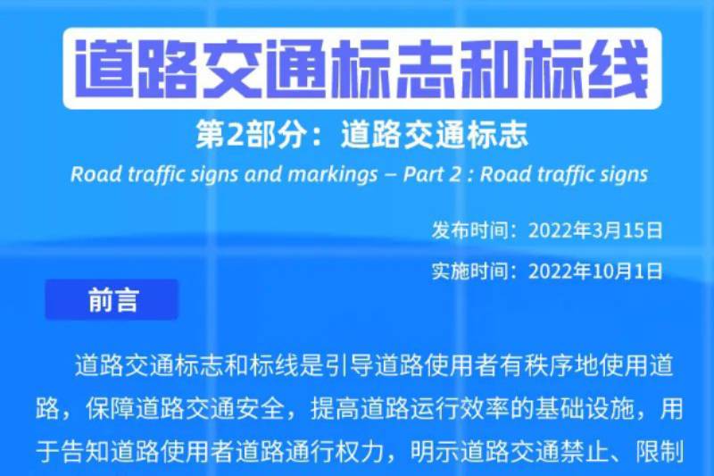 司機請關注！新的道路交通標志來了，10月1日起正式實施