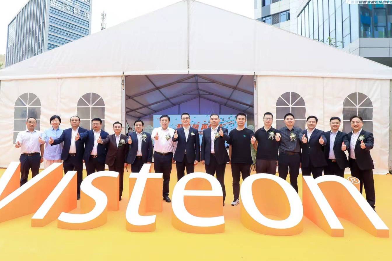 偉世通亞太最新技術中心落地“中國車谷”