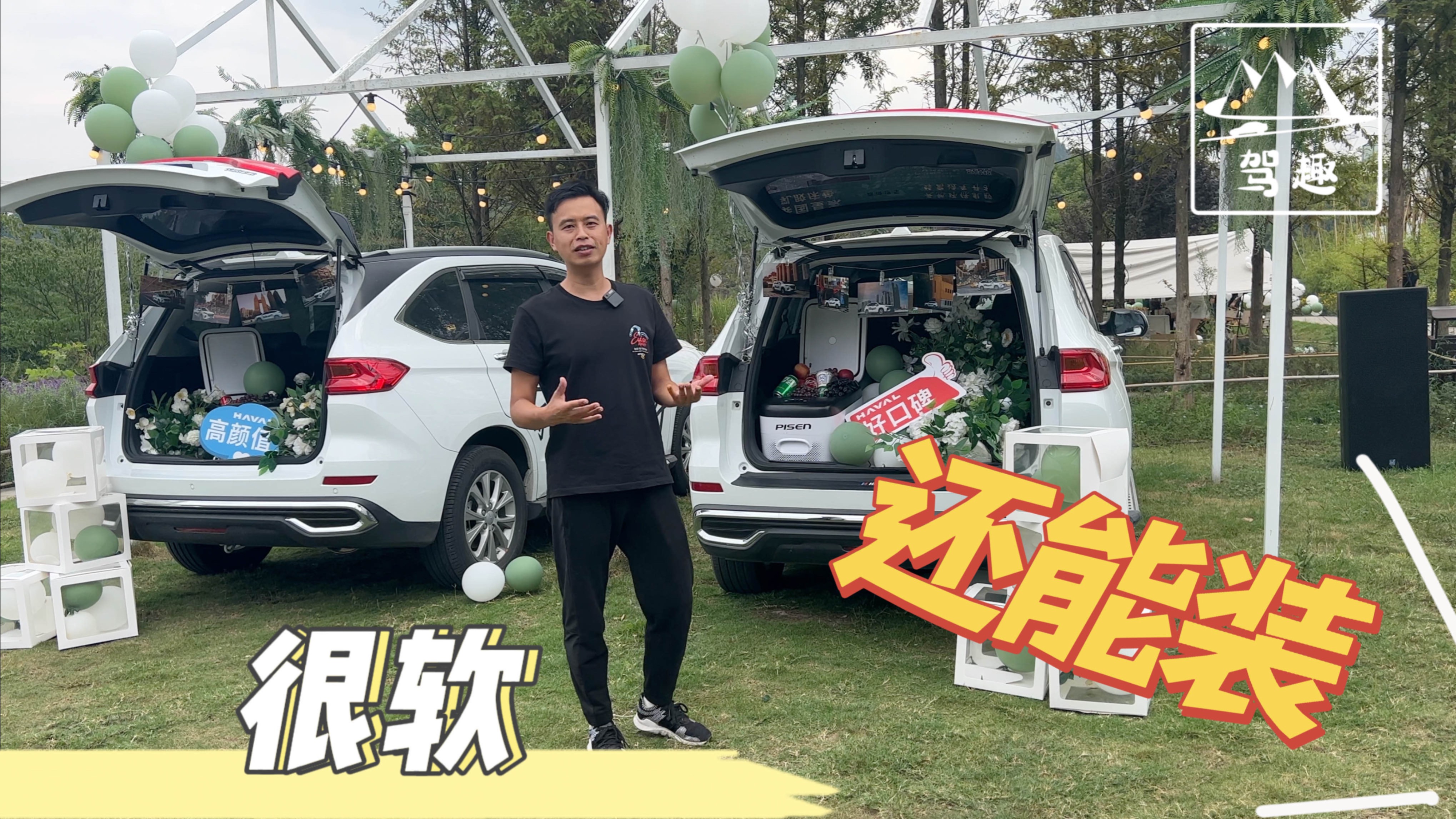自駕的省力省心，哈弗M6 PLUS都能給到