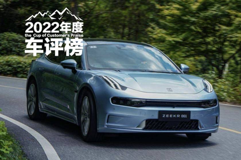 2022年度最佳設計車型極氪ZEEKR 001