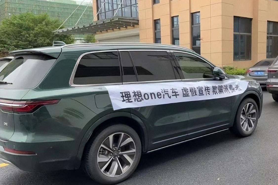 從理想ONE割韭菜到特斯拉門前被拉橫幅，到底誰的錯(cuò)？