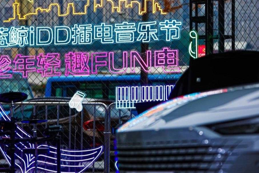 【e汽车】蓝鲸iDD点亮夜经济，移动电站实至名归