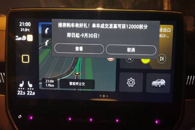 大眾汽車惹眾怒！行車導航突現彈窗廣告