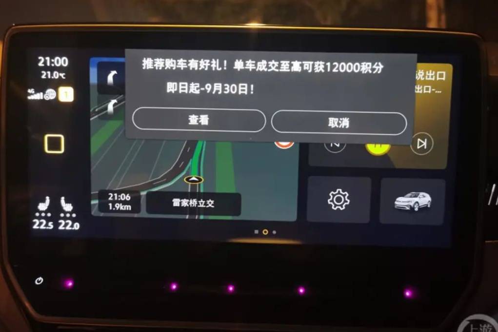 大眾汽車被曝強(qiáng)制推送廣告，直接擋住導(dǎo)航地圖？！