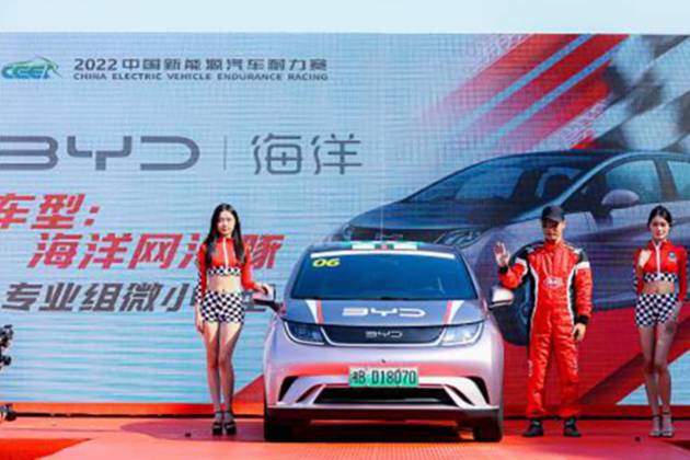 實(shí)力開(kāi)掛！2022新能源汽車(chē)耐力賽比亞迪海豚榮獲大獎(jiǎng)