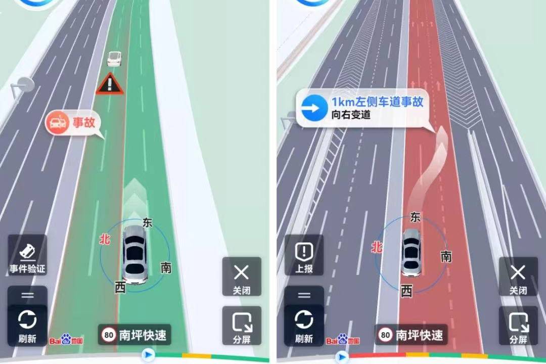 百度地圖VS高德地圖又在卷新功能了？同款功能pick哪家強？