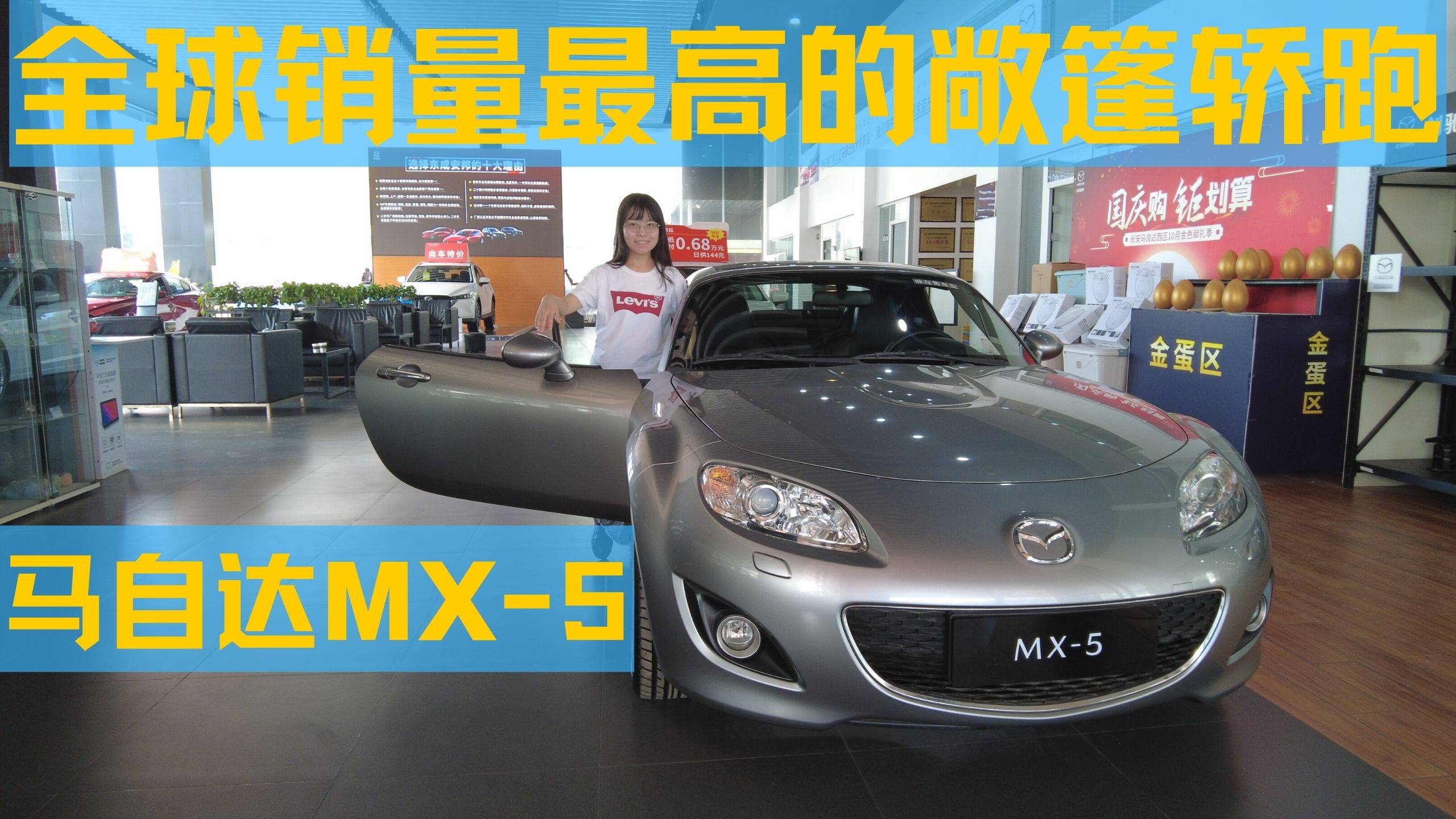 實(shí)拍老款馬自達(dá)MX-5，銷量最高的敞篷跑車，再過十年也不過時(shí)