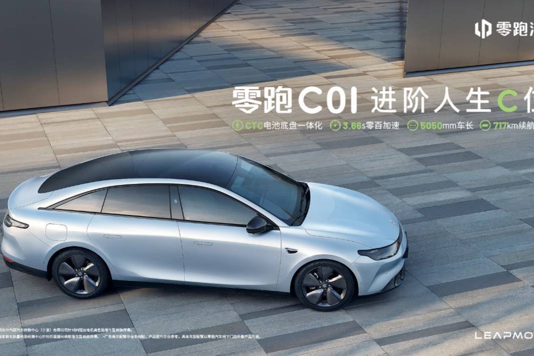 深化垂直整合提速業(yè)務(wù)發(fā)展 零跑汽車與佛吉亞達(dá)成戰(zhàn)略合作
