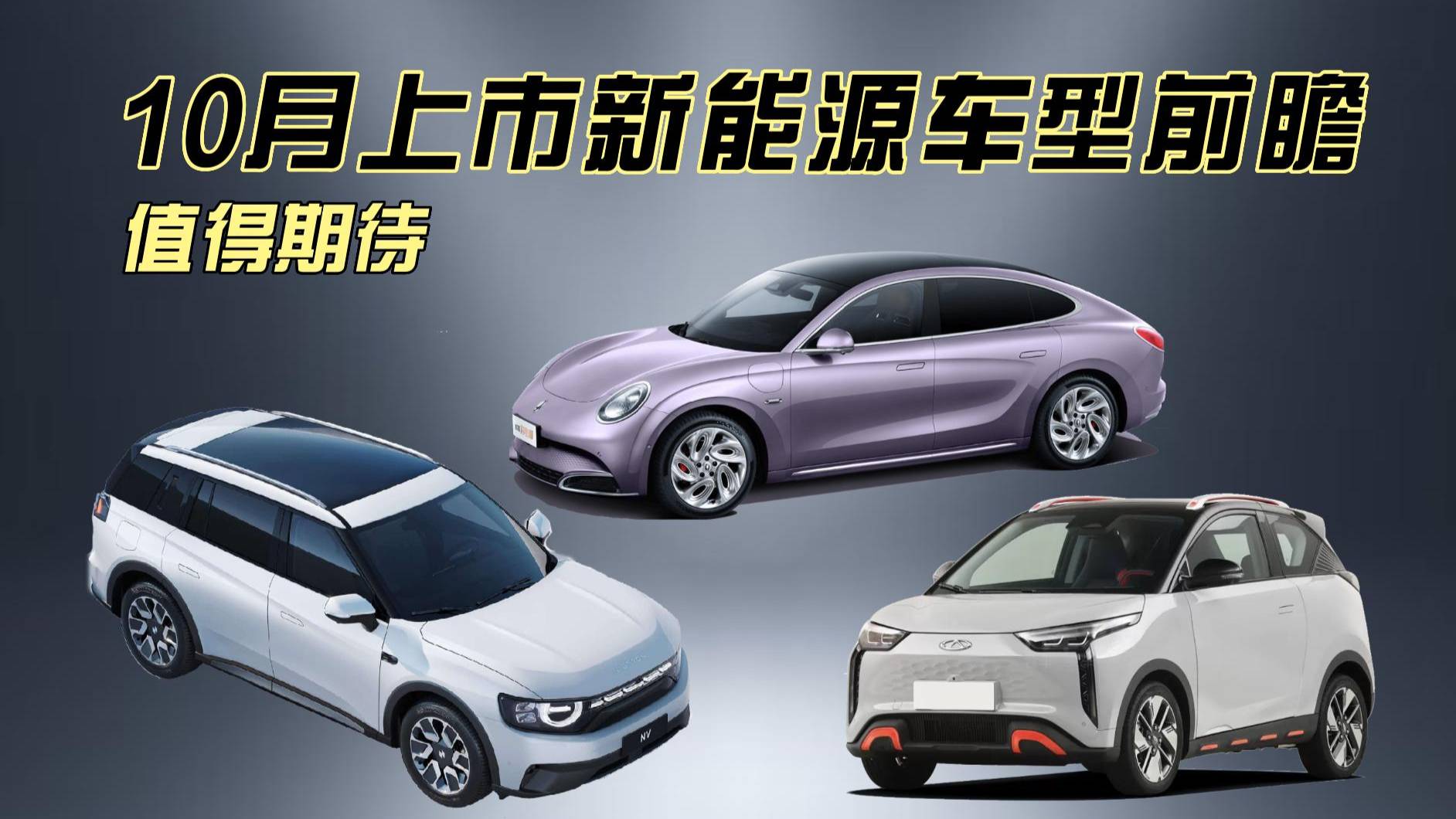 10月上市的自游家NV、閃電貓、無界Pro，哪款會(huì)是你的菜？