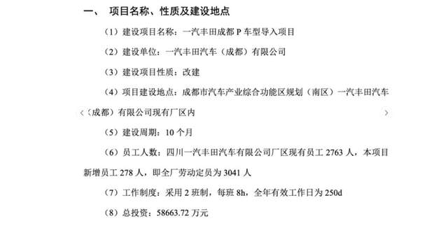 国产普拉多复活？一汽丰田2024年国产，搭载2.4T燃油动力