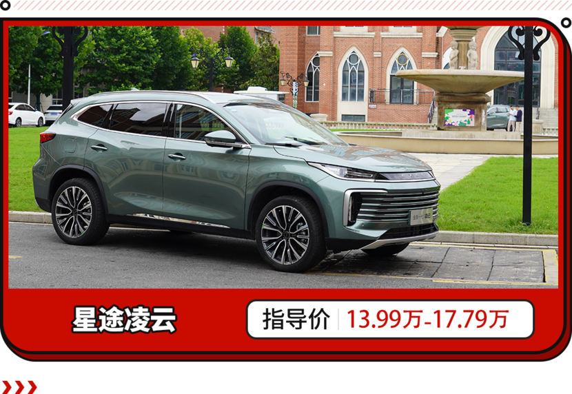 不到14万的高端SUV？新款77项技术升级 尺寸比宋更大！