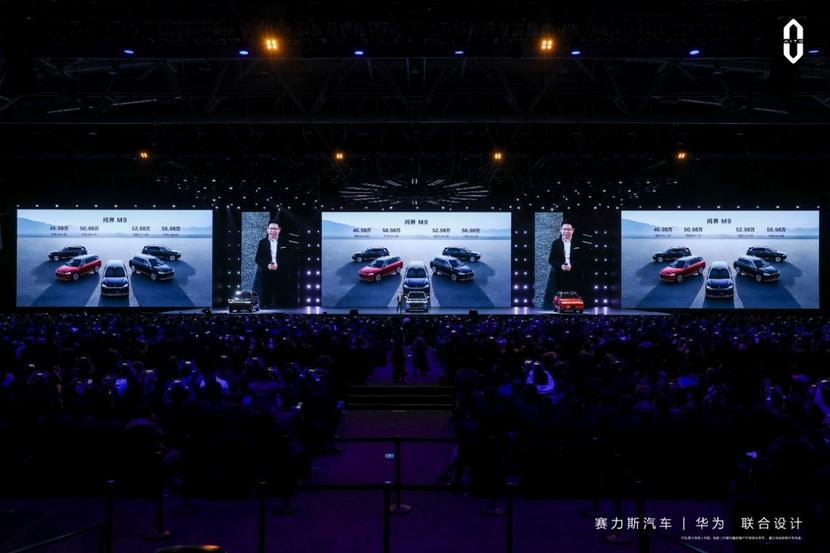 华为与赛力斯汽车联合推出AITO问界M9，1000万元内最好的智能旗舰SUV