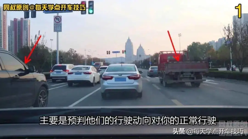 道路驾驶中如何预判左右车道路况，两种场景下的不同应对策略技巧