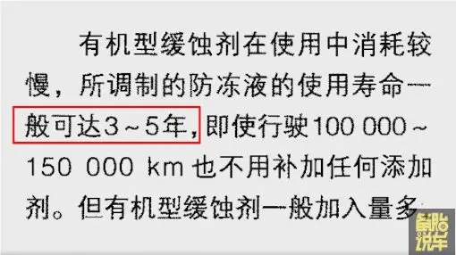 防冻液真的10年不用换吗