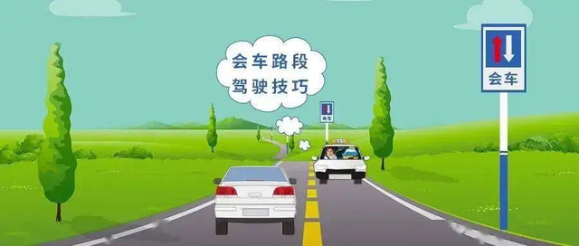 路上遇到会车怎么办？做好这3点，交通事故远离你