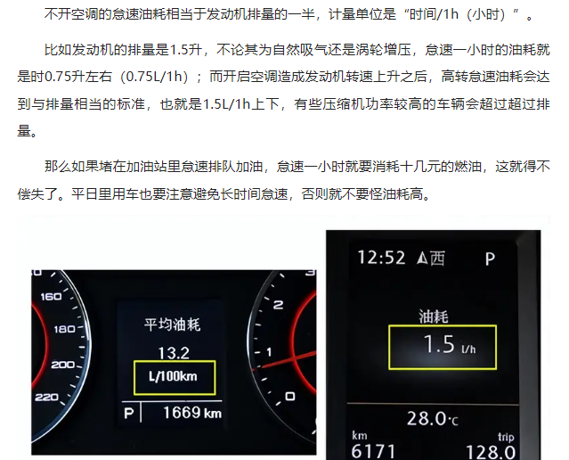 油价又将迎来大涨！燃油车的车主要学会四个省油用车技巧