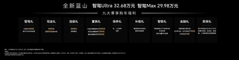 魏牌全新蓝山成都车展璀璨登场,智驾豪华引领"巴适"生活新风尚