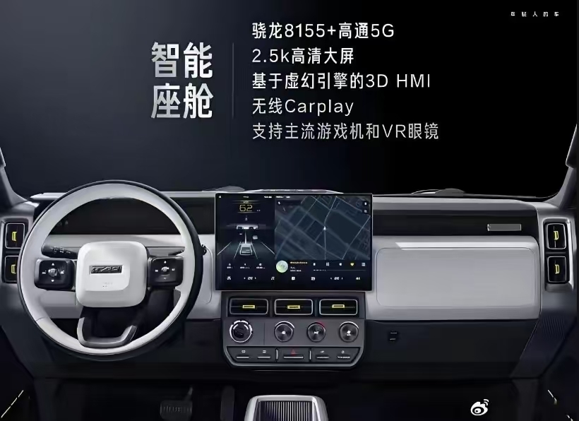 奇瑞iCAR V23将于广州车展开启预售