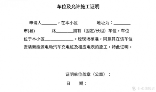 问界M7家用充电桩安装前一定要看的保姆级教程