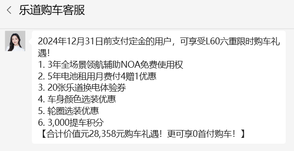 双十二大礼包谁家强？小鹏、特斯拉、蔚来大比拼！