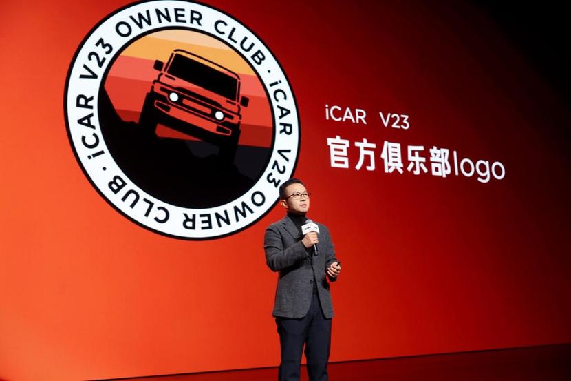 iCAR V23正式上市：玩心不灭极致热爱定义风格越野新品类