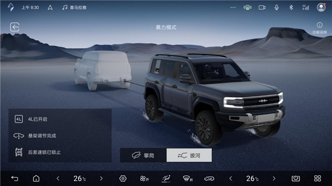 越野也能很智能，豹5OTA升级带来全新出行方式