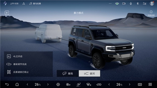 硬派越野豹 5，第四次 OTA 后的全场景能力提升