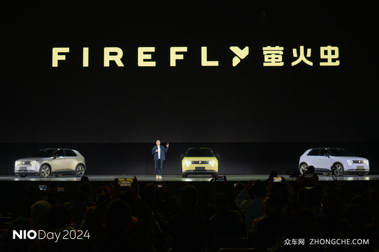 蔚来第三品牌firefly萤火虫发布，首款预售14.88万元