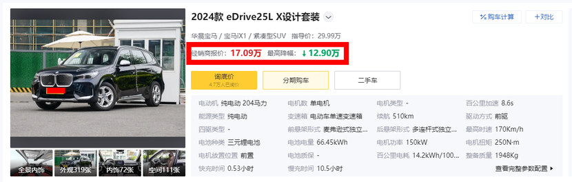 豪华品牌中，这款纯电SUV价格最低，最高降价14.62万