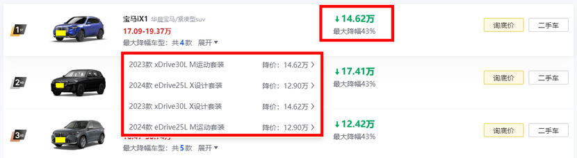 豪华品牌中，这款纯电SUV价格最低，最高降价14.62万