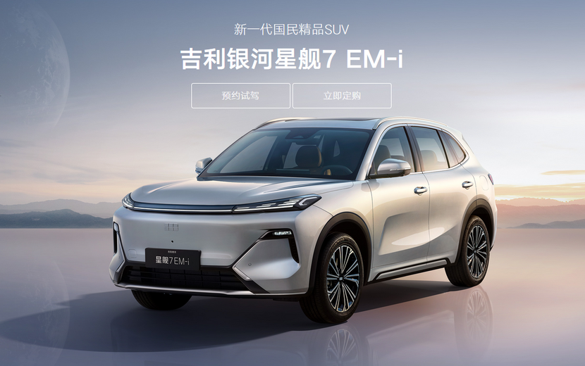 2025年家用首选用SUV！星舰7不到十万？豪配安全包圆了！