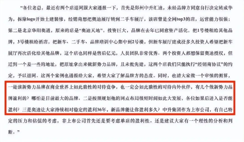 经销商接连倒戈，销量持续下滑，一汽奥迪到了生死时刻？