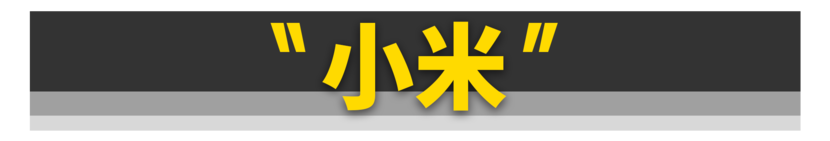 2024车圈10大热词，你知道几个？