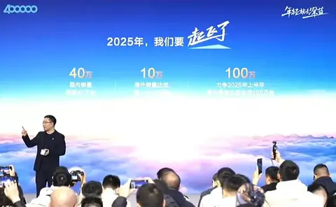 深蓝第40万辆整车下线，目标2026年上半年达成100万辆