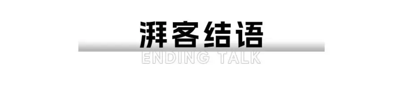 智驾赛场，并非每个都要争第一丨年终2024